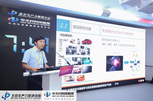 2018中國北京創(chuàng)新創(chuàng)業(yè)大賽科技租賃杯決賽 先進制造與文化科技領域的激情碰撞