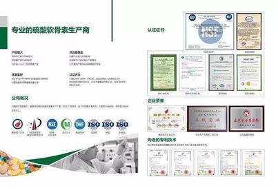 青島萬圖明與中康溯源強(qiáng)強(qiáng)聯(lián)手 打造硫酸軟骨素全鏈條溯源新標(biāo)桿